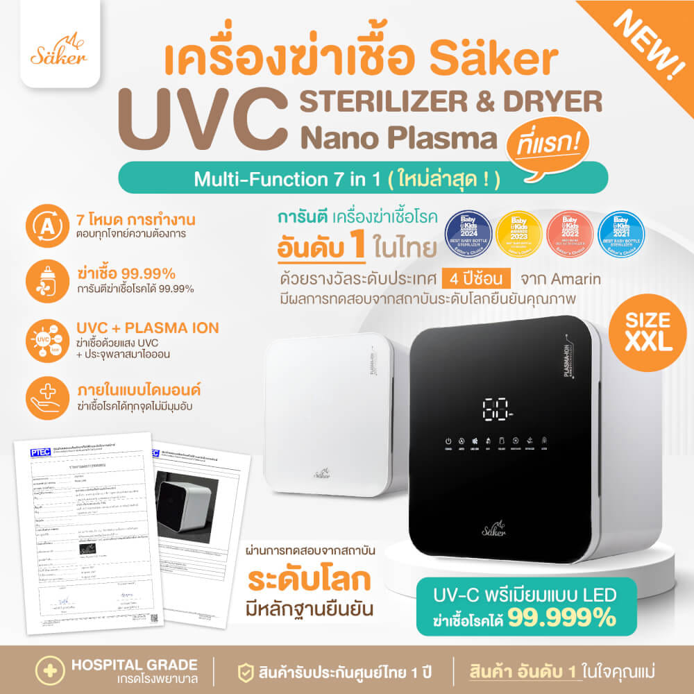 เครื่องฆ่าเชื้อ+อบแห้ง+ลดกลิ่นอับ SAKER XXL สีขาว SAKER0186-SN_10